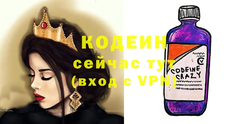 наркошоп  Донецк  Codein Purple Drank 